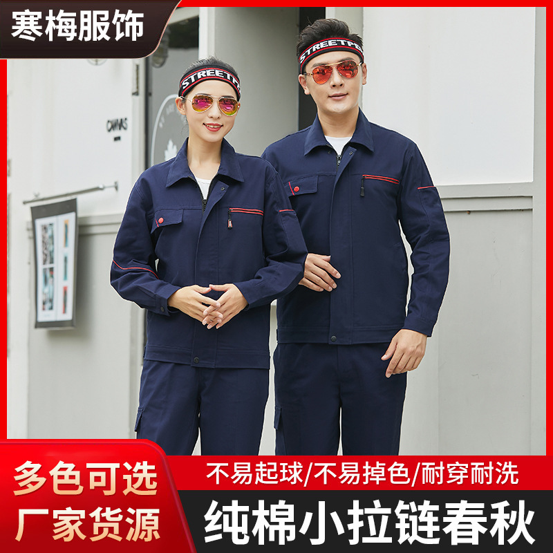 卸売り綿春秋作業服セット男性綿は耐摩耗性長袖電気溶接工が工事現場の労働保険服を厚くする|undefined