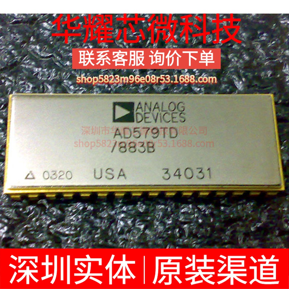 AD579TD 询价下单 质量保证 直插PDIP-32 数模转换芯片DAC