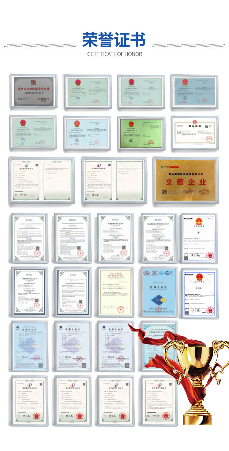 青岛奥博自动化仪表有限公司详情页_08