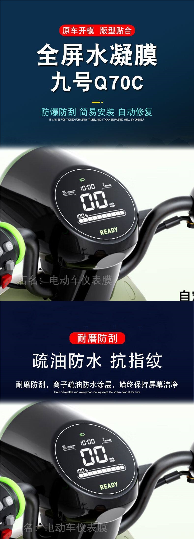 Nine-inch instrument electric vehicle LCD display screen protective film for motorcycle non-tempered modification