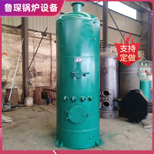 供應常壓立式供暖鍋爐養殖水暖食用菌食品加工用立式常壓燃煤鍋爐