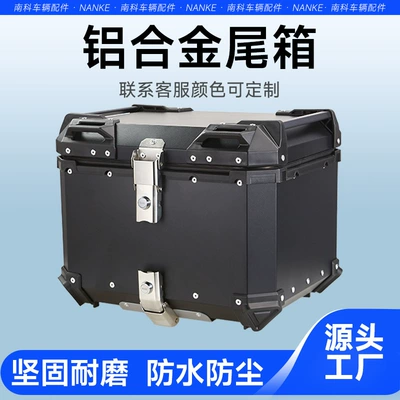 36L 45L 55L 65L Large-Capacity Aluminum Alloy Motorcycle Trunk Quick-Release Tool Box Electric Vehicle Tail Box