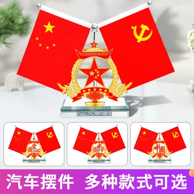 Car ornaments — car flag