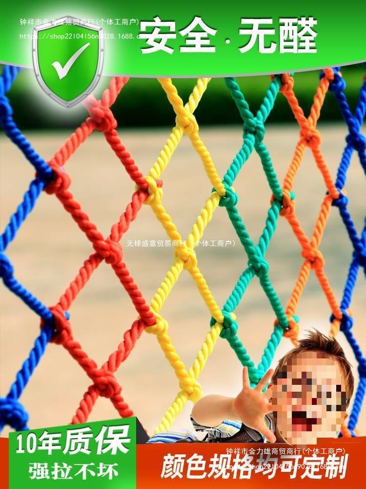 火车上铺网绳天井楼梯护栏安全网幼儿园儿童防坠网防摔阳台卧铺网