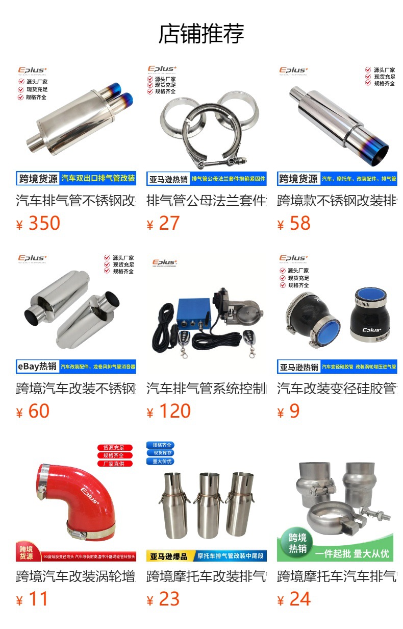 Cross-border exhaust pipe reducer sleeve, exhaust pipe reducer adapter, modified exhaust reducer pipe clamp/adapter