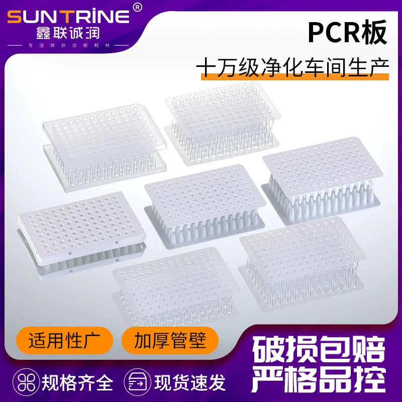 ПЦР пластины серии Multi-спецификации лабораторных принадлежностей нет юбки половина юбки лабораторных принадлежностей