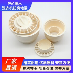 pvc防臭地漏卫生间阳台通用地漏下水道防堵过滤网塑料洗衣机地漏-阿里巴巴