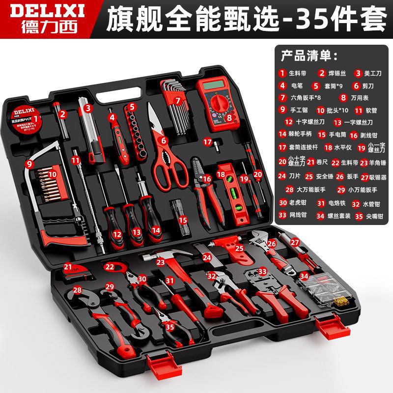Delixi 多機能ツールセット マニュアルハードウェアツールボックス ホームファミリーコンビネーションパッケージ修理|undefined