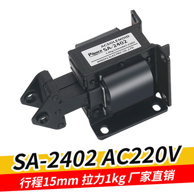 专业供应 直销批发  SA-2402 交流牵引电磁铁 电磁铁|ru