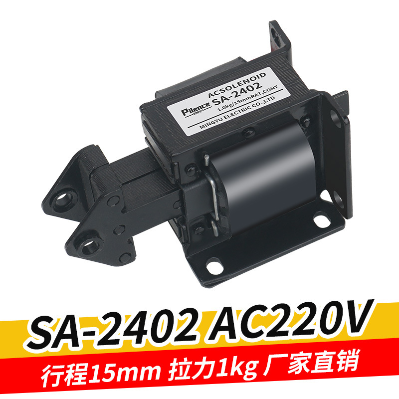 专业供应 直销批发  SA-2402 交流牵引电磁铁 电磁铁