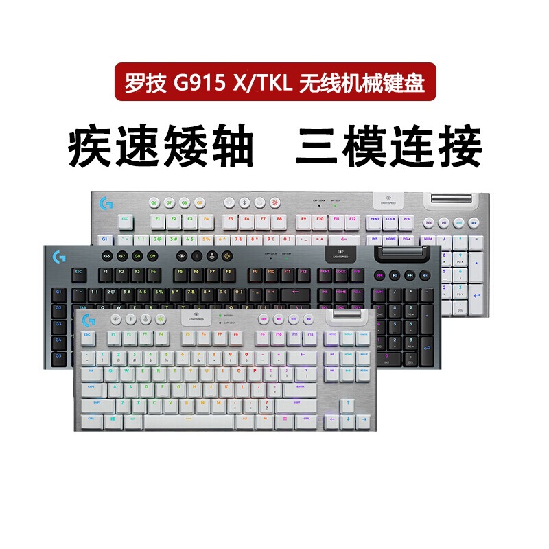 Unpacked Genuine G915X/Tkl Wireless Mechanical Keyboard Ultra-Thin Portable Gaming Low-Profile Trigger Peripheral