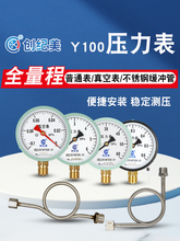 ������y100ˮ����≺����0-2.5mpa��ؓ����Չ�������ů�����ܵ�