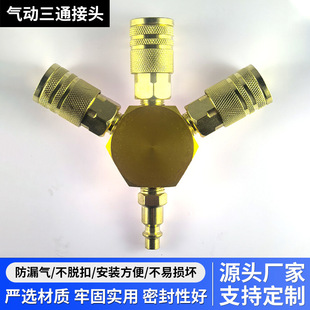 ��ӹ��ߚ��������ʽ���� ��ͨ���^3-WAY MANIFOLD