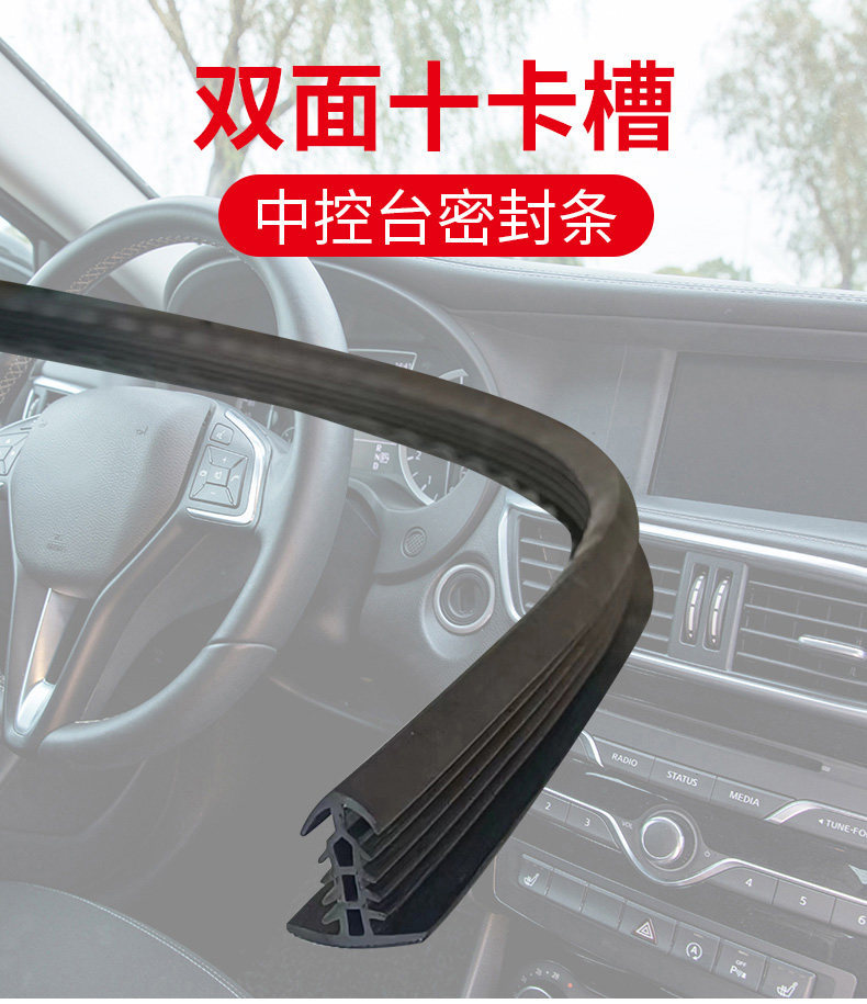 Car center console soundproof sealing strip, universal for all cars, door gap and center console noise-proof, front windshield sealing strip