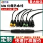 防尘定制防水航空连接器