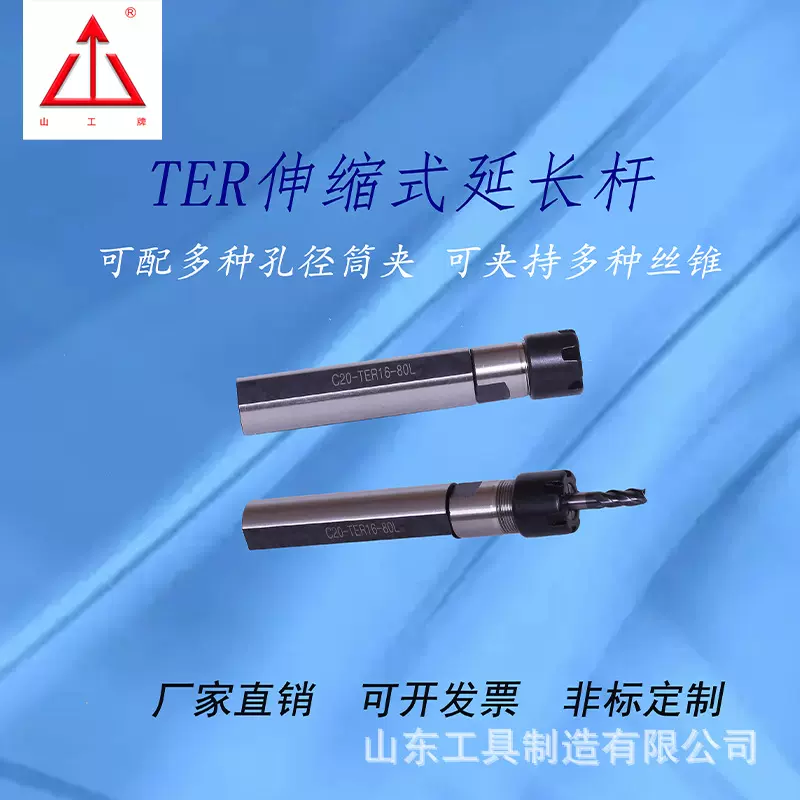 数控车床伸缩式ER攻丝直柄延长杆弹性刀柄伸缩攻丝C20-TER16-100