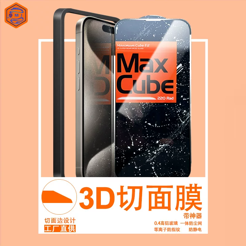 Яблоко, iPhone15, iPhone14, мобильный телефон, 15прям, 14плюс, 3D