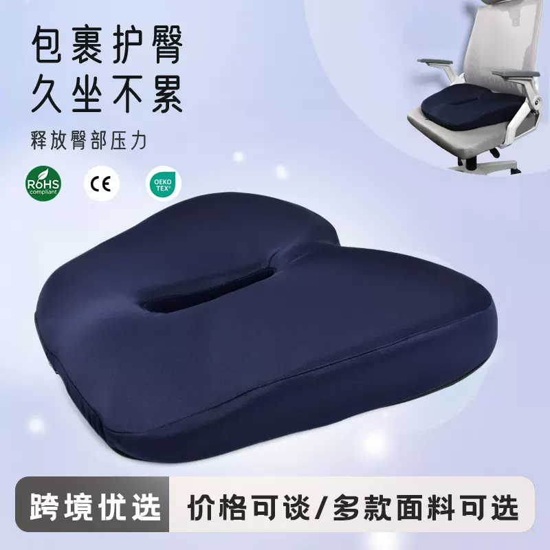 跨境坐垫办公室久坐垫护腰美臀记忆棉透气垫屁垫垫子椅垫座垫批发