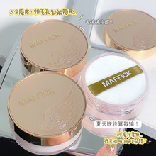 MAFFICK轻盈羽翼定妆散粉清爽不卡粉防水防汗不脱妆定妆蜜粉散粉