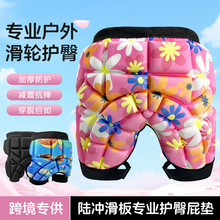 轮滑护臀垫滑板防摔屁股护具儿童溜冰成人滑雪护臀裤保护运动装备
