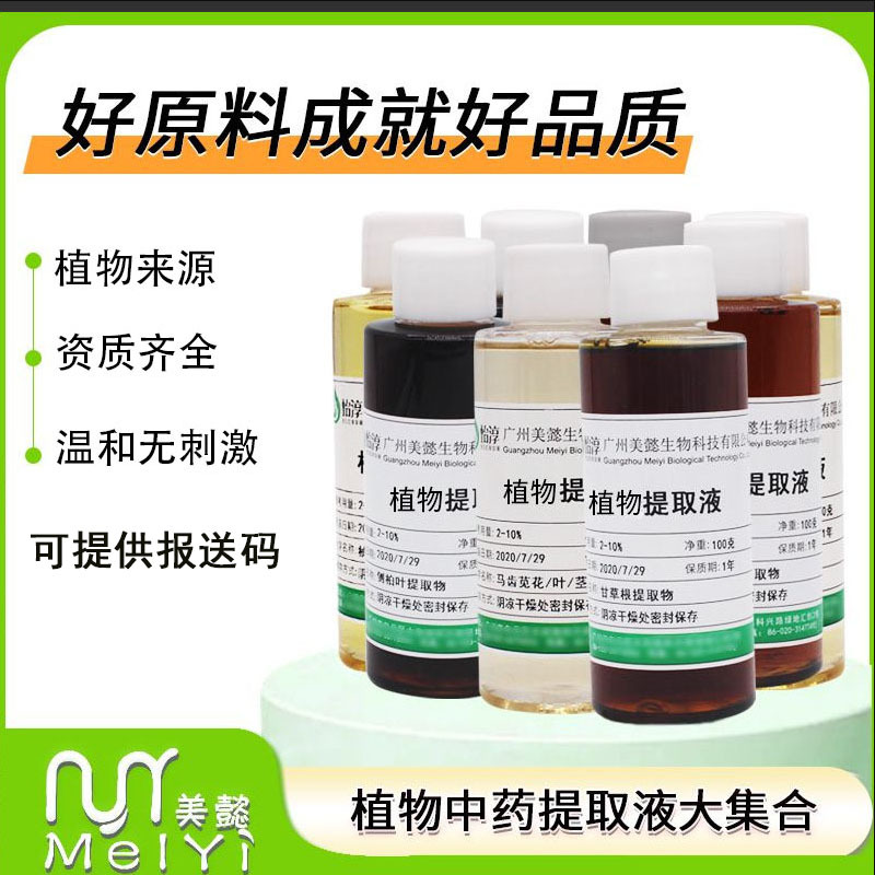 养护发植物原液侧柏叶何首乌人参生姜皂角墨旱莲植物提取液100克