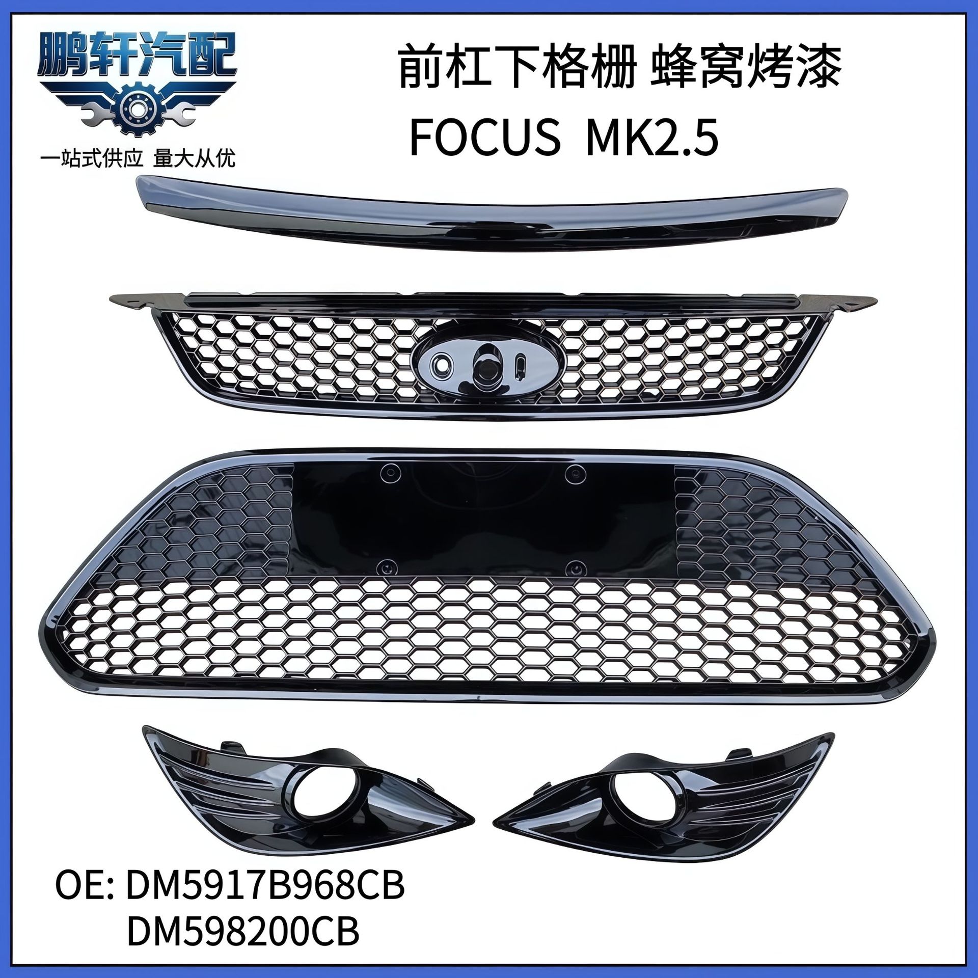 Ford Focus üçün ön barmaqlıq, pətək formalı, aşağı hissə