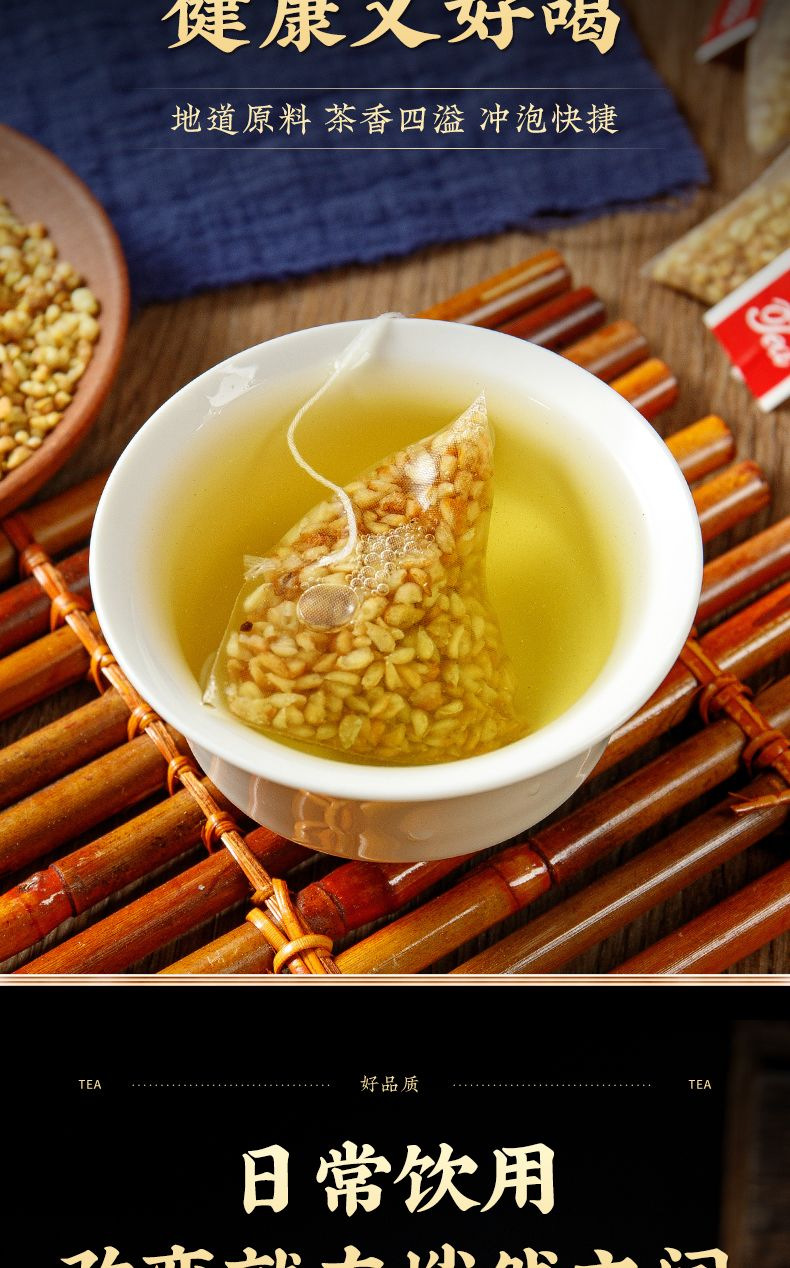 Yellow Tartary Buckwheat Tea Triangle Bags Individually Wrapped Ku Qiao Tea 250g specifications