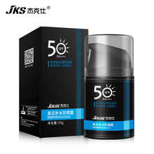 男士户外防晒霜SPF50+防紫外线隔离霜清爽保湿全身可用防晒补水