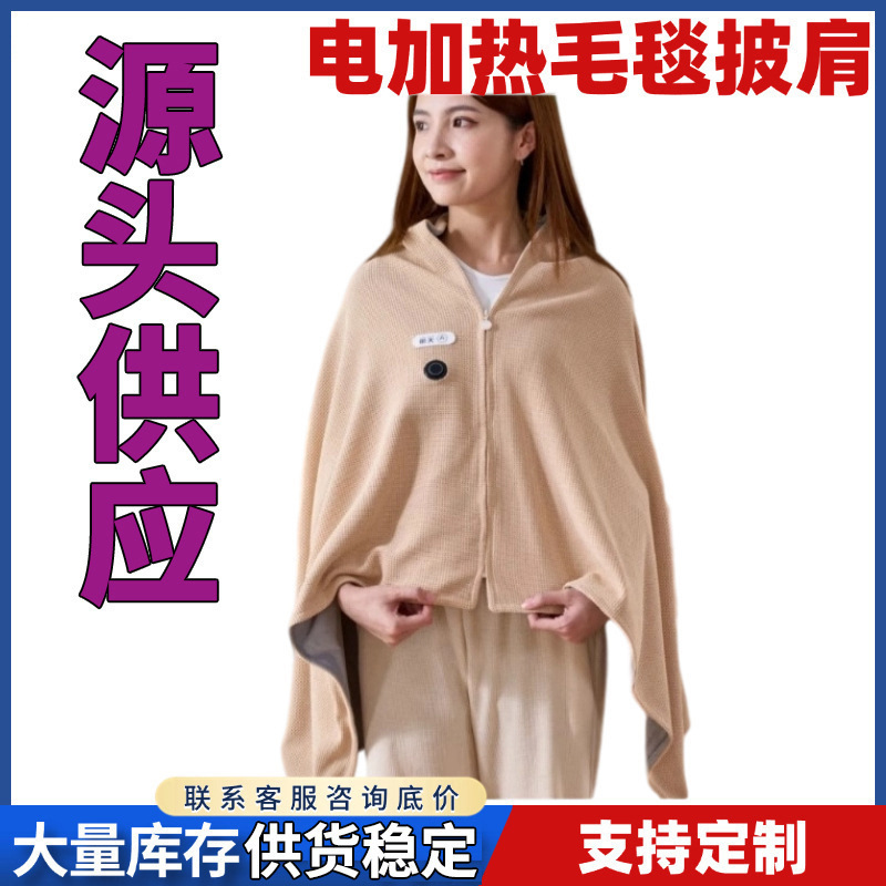 Calentamiento eléctrico mantas de oficina mantas de calentamiento eléctrico colchón de calentamiento mantas de cubierta mantas mant