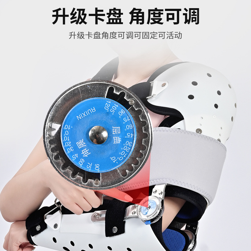 肩肘关节固定支具尺桡骨骨折肱骨支架胳膊上肢可调夹板肩肘护具