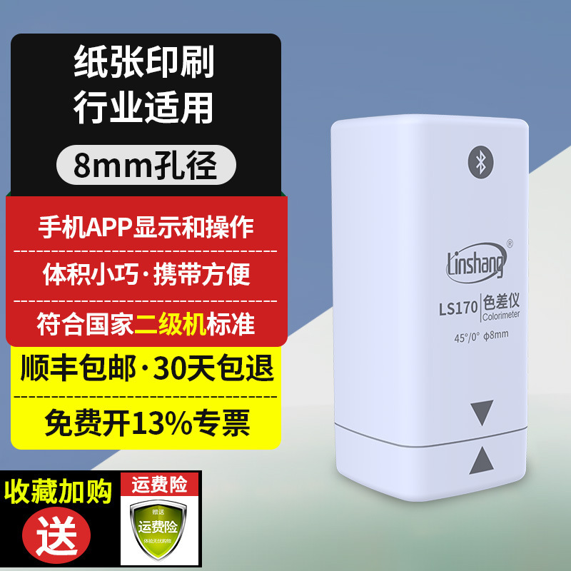 高精度比色計分光光度計色差計ポータブル繊維金属塗料色差検出器|undefined
