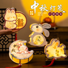 中秋节儿童木质书法灯笼手工diy材料包手提卡通兔子葫芦古风宫灯