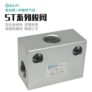 JELPC�Ѡ��` STϵ�К�����y ���������y�X�Ͻ��p���y ST01/ST02