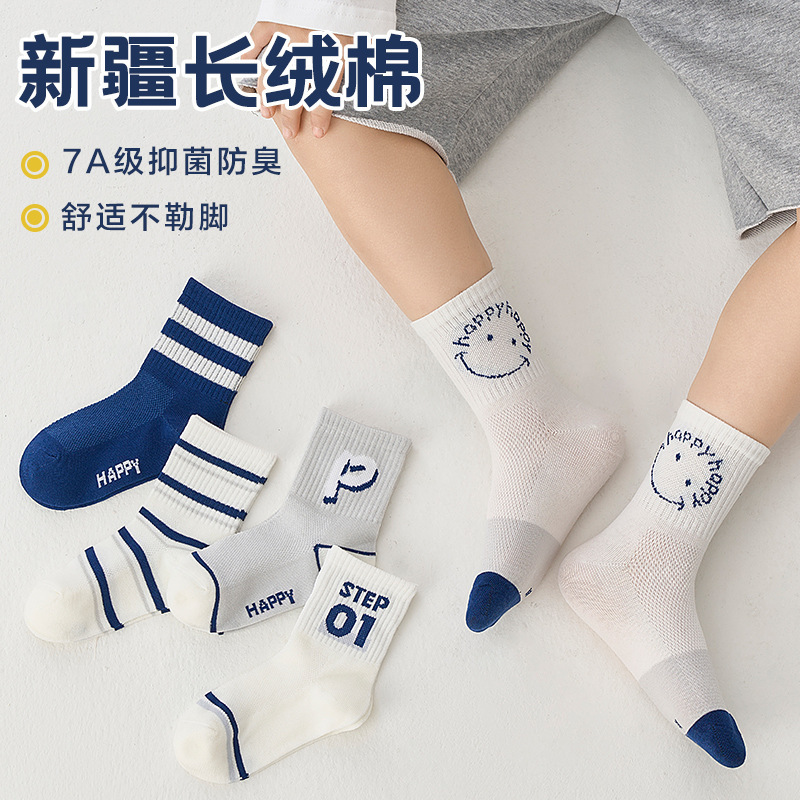 Boys' Socks Summer Thin Type a Xinjiang Long-Staple Cotton Sweat-Absorbent Breathable Non-Stinky Mesh Mid-Tube Kidsren's Socks Boys' Socks Summer Thin Type a Xinjiang Long-Staple Cotton Sweat-Absorbent Breathable Non-Stinky Mesh Mid-Tube Kidsren's Socks