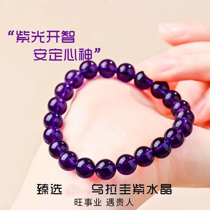 天然紫水晶手串收藏级全净体男女款好运招财手链圆珠配饰配件散批|undefined