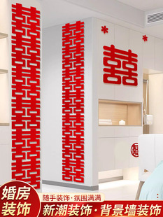 Wedding room layout suit living room decoration wedding room woman's new house bedroom wedding word sticker background wall win new moon