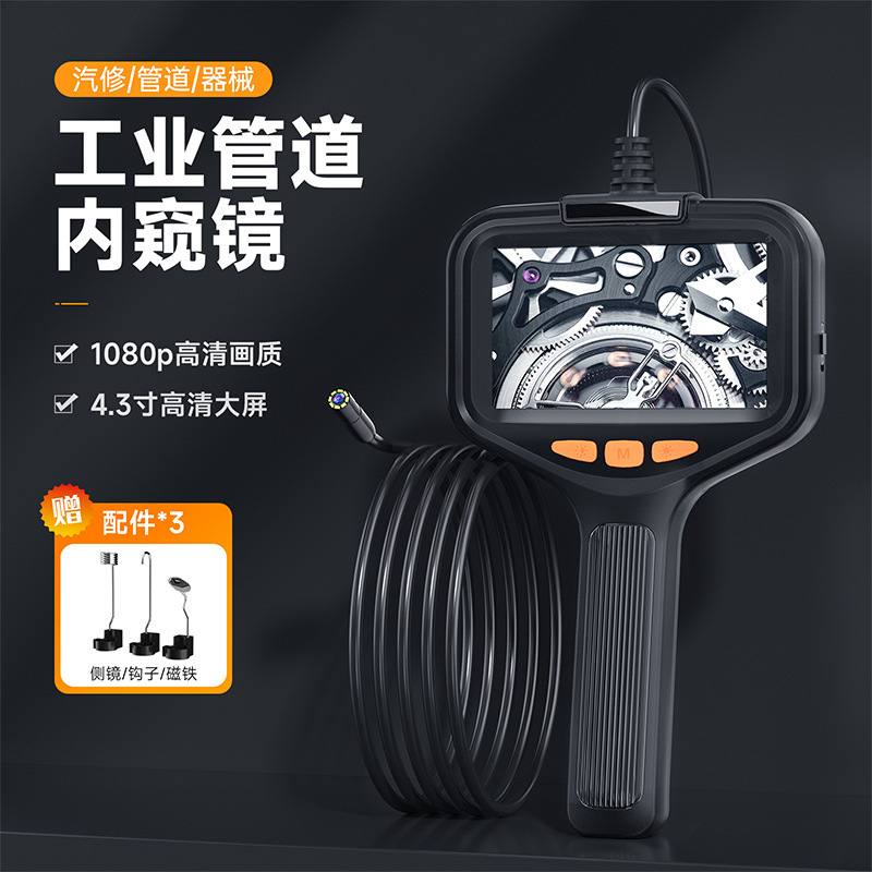 5.5mm High-Definition Handheld Convenient Car Detector with Screen 8mm Lens Pipe Camera Industrial Endoscope