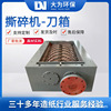 Dawei equipment Frozen meat Tear Knife box 500*400mm Bone Sheep bones grinder blade goods in stock