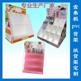 定制pvc架子雪弗板桌面展示架药品小货架文具桌面陈列架挂式烟架