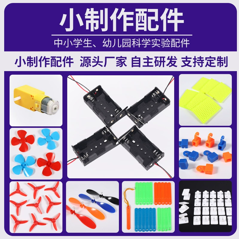 Фабрика прямых продаж Небольшой изготовление Аккумуляторная коробка TT мотор четырехлопастный пропеллер резиновый винт самолет пропеллер