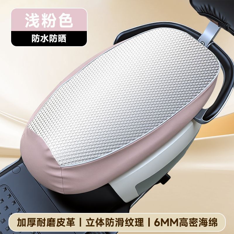 Summer electric vehicle seat cover, waterproof and sun-proof seat cover, waterproof and sun-proof electric bike seat cover