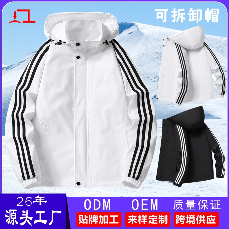 Casual Sports Jacket Men's Hooded Detachable Hat Fashion Jacket Sleeves with Three Bars Trendy Cardigan Top