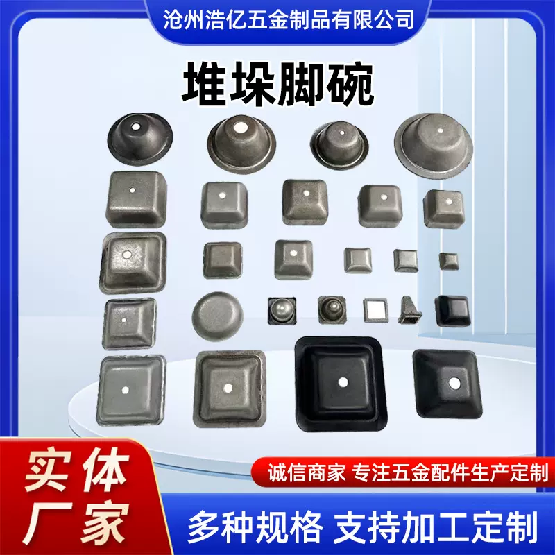 堆垛脚碗堆垛架专用脚杯方管立柱底座周转箱底脚顶盖封头量大从优