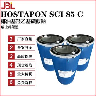 ��ʿ���R�� HOSTAPON SCI 85 C Ƭ�� ϴ�섩 Ҭ�ͻ��u�һ������c