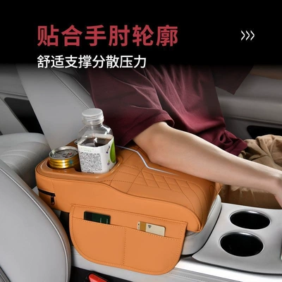 Armrest box – Armrest Box Pad, Multifunctional Cup