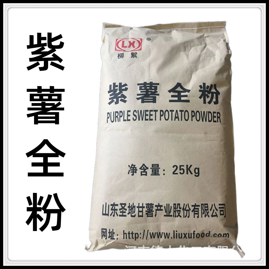 紫薯粉食品级紫薯全粉烘焙原料糕点馅料饮品熟甘薯粉现货量大优惠