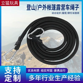 行李绳;儿童电动车;儿童三轮车