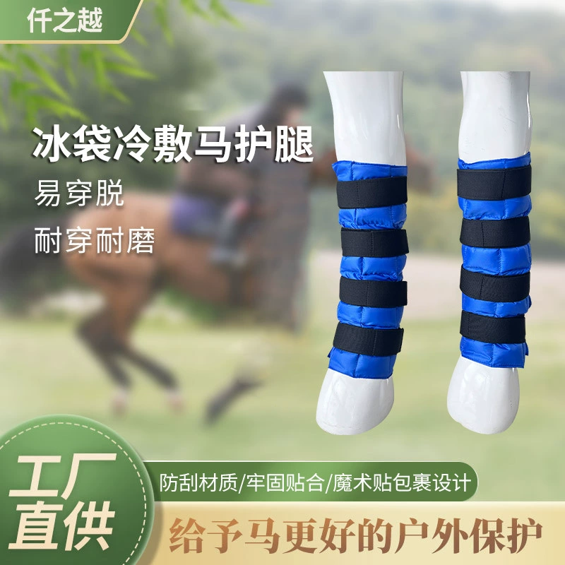 Трансграничные уличные лошади со льдом, пакет со льдом, легкое покрытие для ног, сухожилие, облегчающие конский конь
