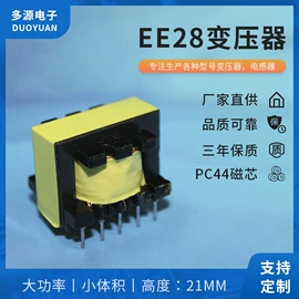 电源变压器