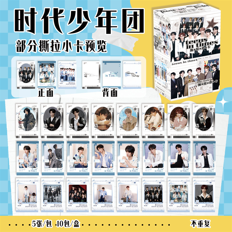 Times Youth League Peel-Off Polaroid Photo Cards Blind Box Lomo Cards Greeting Cards Merchandise Postcards Photos Times Youth League Peel-Off Polaroid Photo Cards Blind Box Lomo Cards Greeting Cards Merchandise Postcards Photos